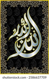 Islamic arabic allahu akbar calligraphy. Islamic muslim verctor art illustration ALLAH is the greatest.