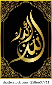 Islamic arabic allahu akbar calligraphy. Islamic muslim verctor art illustration ALLAH is the greatest.