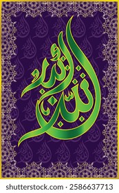 Islamic arabic allahu akbar calligraphy. Islamic muslim verctor art illustration ALLAH is the greatest.