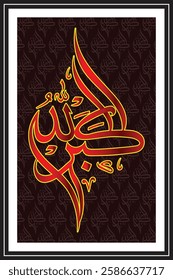 Islamic arabic allahu akbar calligraphy. Islamic muslim verctor art illustration ALLAH is the greatest.