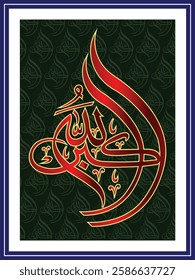 Islamic arabic allahu akbar calligraphy. Islamic muslim verctor art illustration ALLAH is the greatest.