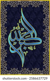 Islamic arabic allahu akbar calligraphy. Islamic muslim verctor art illustration ALLAH is the greatest.