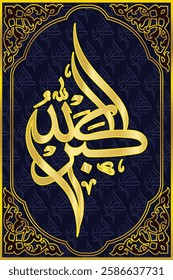 Islamic arabic allahu akbar calligraphy. Islamic muslim verctor art illustration ALLAH is the greatest.