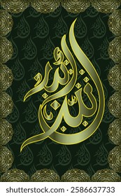 Islamic arabic allahu akbar calligraphy. Islamic muslim verctor art illustration ALLAH is the greatest.