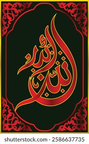 Islamic arabic allahu akbar calligraphy. Islamic muslim verctor art illustration ALLAH is the greatest.