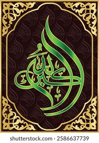 Islamic arabic allahu akbar calligraphy. Islamic muslim verctor art illustration ALLAH is the greatest.