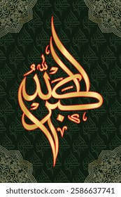 Islamic arabic allahu akbar calligraphy. Islamic muslim verctor art illustration ALLAH is the greatest.