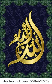 Islamic arabic allahu akbar calligraphy. Islamic muslim verctor art illustration ALLAH is the greatest.