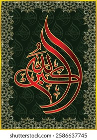 Islamic arabic allahu akbar calligraphy. Islamic muslim verctor art illustration ALLAH is the greatest.