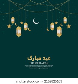 El árabe islámico azul de lujo Eid Mubarak fondo con patrones geométricos y faroles