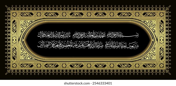 Islamic Arabic calligraphy Al Fatiah which translates to the path of those whom You have given favor to, not the path of those who are angry and not those who have gone astray.