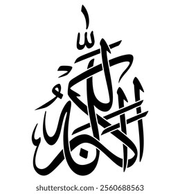 Islamic Arabic Calligraphy of Allahu Akbar Meaning Allah Is the Greatest, Editable Vector EPS Design Isolated on White, Perfect for Religious, Educational, and Decorative Projects