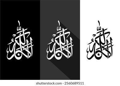 Islamic Arabic Calligraphy of Allahu Akbar Meaning Allah Is the Greatest, Editable Vector EPS Design Isolated on White, Perfect for Religious, Educational, and Decorative Projects