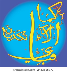 Islamic Arabic Calligraphy art with different style Dua, Darood, Quranic verses with Translation, that means Which of the blessings of your Lord will you deny.