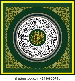 Islamic Arabic calligraphy design
 Al Quran Al Imran 169 with ornamental patterns, Text translation: And never think that those who fall in the way of Allah are dead