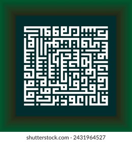 Islamic Arabic Calligraphy Design Al Qur'an Surah Al Falaq Text Translation Say, I seek refuge in God who controls the dawn.