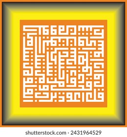Islamic Arabic Calligraphy Design Al Qur'an Surah Al Falaq Text Translation Say, I seek refuge in God who controls the dawn.