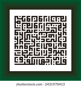 Islamic Arabic Calligraphy Design Al Qur'an Surah Al Kafirun Text Translation For you is your religion, and for me is my religion.