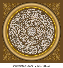 Islamic Arabic calligraphy design with decorative patterns for chairs. Al Qur'an Al Baqarah 285 verses, Translation of text and they do not know anything from Allah's knowledge except what He wills.