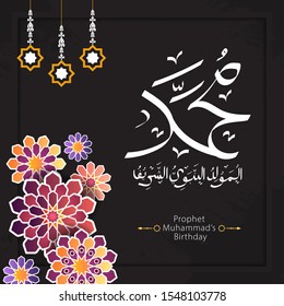 Islamic Arabic Calligraphy design Mawlid al-Nabi al-Sharef greeting card "translate Birth of the Prophet Muhamad". Grunge texture background. Vector illustration