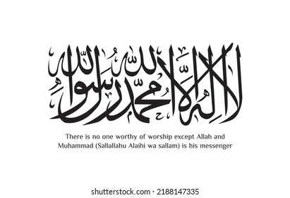 Islamic Arabic Calligraphy design for wall decoration. Translation: "La ilaha illallah muhammad rasoolullah " Means There is no one worthy of worship except Allah and muhammad is his messenger