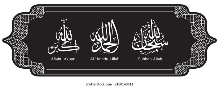 948 Alhamdulillah In Arabic Calligraphy Images, Stock Photos & Vectors |  Shutterstock