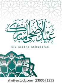 Islamic Arabic  calligraphy of Eid Aladha Almubarak,Ornamental Background with Islamic Pattern and Decorative Ornament Frame
