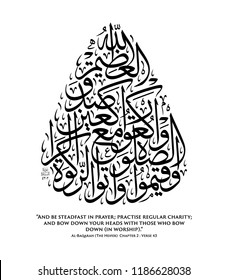 Islamic and Arabic Calligraphy with English translation. Quran Chapter 2 Verse 43. Suitable for all kinds of printing. Refined vector.