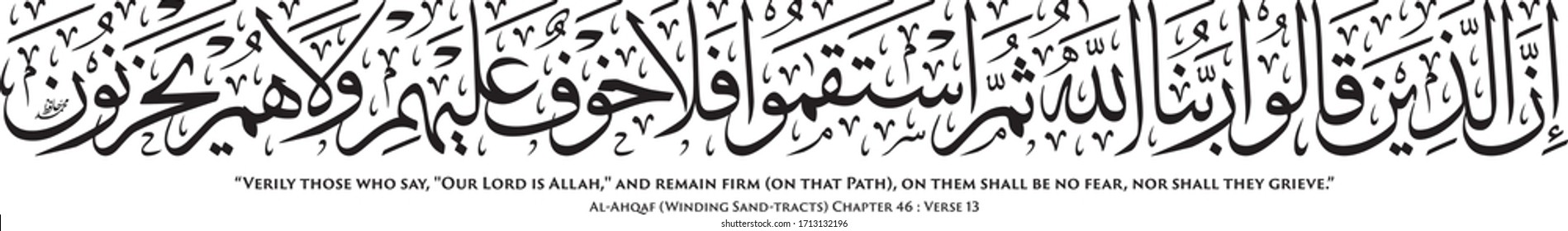 Islamic And Arabic Calligraphy With English Translation. Quran Chapter 46 Verse 13. Suitable For All Kinds Of Printing. Refined Vector.