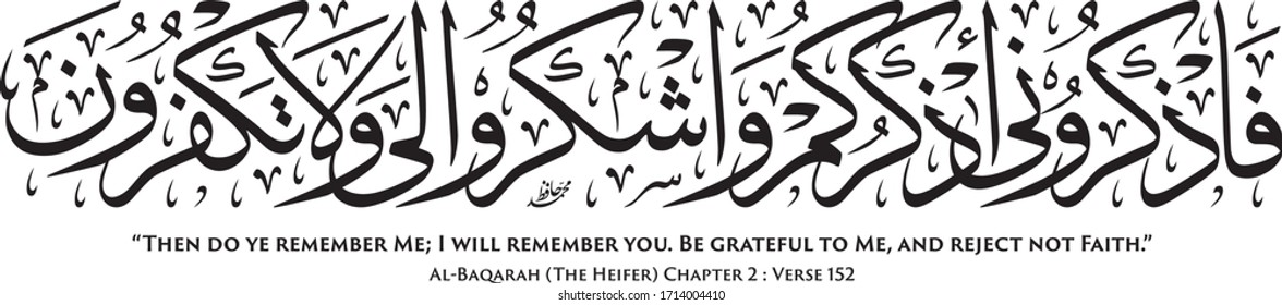 Islamic and Arabic Calligraphy with English translation. Quran Chapter 2 Verse 152. Suitable for all kinds of printing. Refined vector.