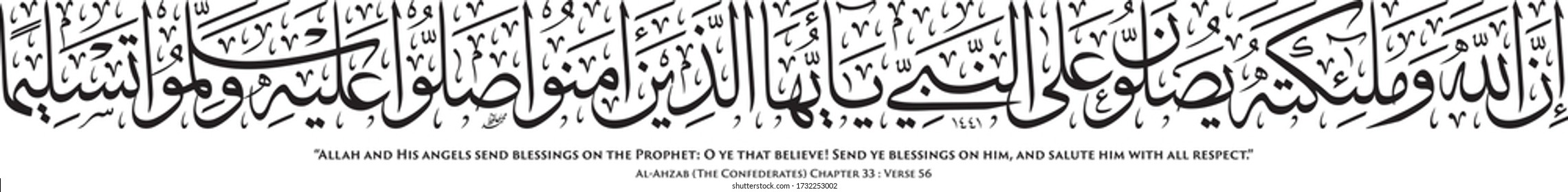 Islamic and Arabic Calligraphy with English translation. Quran Chapter 33 Verse 56. Suitable for all kinds of printing. Refined vector.