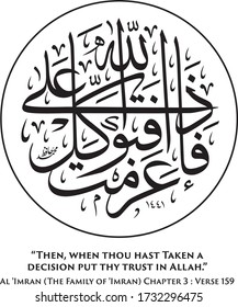 Islamic and Arabic Calligraphy with English translation. Quran Chapter 3 Verse 159. Suitable for all kinds of printing. Refined vector.