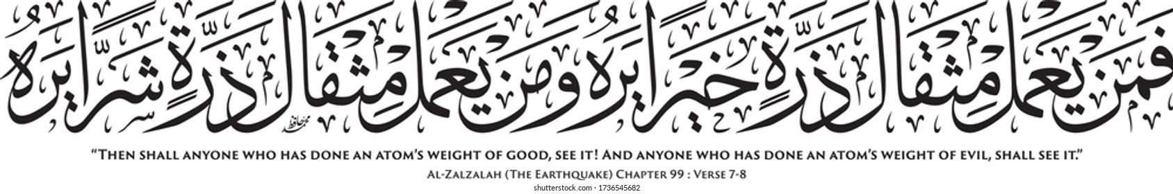 Islamic and Arabic Calligraphy with English translation. Quran Chapter 99 Verse 7-8. Suitable for all kinds of printing. Refined vector.