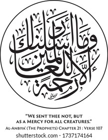 Islamic and Arabic Calligraphy with English translation. Quran Chapter 21 Verse 107. Suitable for all kinds of printing. Refined vector.