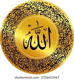 Islamisch-arabische Kalligraphie mit Ayat Kursi in einer kreisförmigen Komposition mit dem Namen Allahs in der Mitte angeordnet. Dieses elegante goldene Design steht für islamischen Glauben, Spiritualität und Schutz. Geeignet für kommerzielle Nutzung wie islamische Wandkunst, Plakate, Moscheedekoration, Ramadan- und Eid-Designs, Buchumschläge und spirituelle Hintergründe.