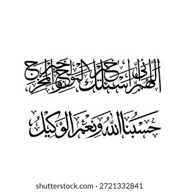 Caligrafía árabe islámica con la frase sagrada “Hasbi Allahu La Ilaha Illa Huwa”, bellamente escrita en estilo tradicional para diseños religiosos, espirituales y religiosos.