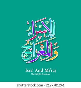 Islamic Arabic Calligraphy Isra' and Mi'raj of the Prophet Muhammad. Isra and Mi'raj are two parts of the Night Journey