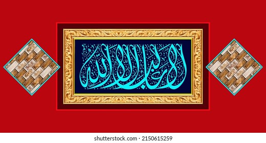 islamic arabic calligraphy "La ghaliba illallah". means: "No winner (or victorious) except Allah"