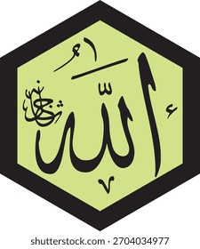 Caligrafía árabe islámica - que significa Alá (G.E.H.) - Glorificado y Exaltado es Él