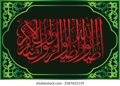 Islamic arabic calligraphy. Islamic muslim verctor art illustration la ilaha illallah muhammadur rasulullah calligraphy arabic.