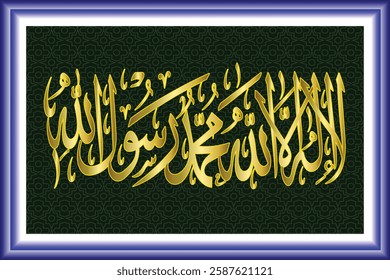 Islamic arabic calligraphy. Islamic muslim verctor art illustration la ilaha illallah muhammadur rasulullah calligraphy arabic.