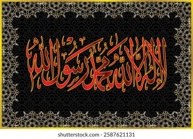 Islamic arabic calligraphy. Islamic muslim verctor art illustration la ilaha illallah muhammadur rasulullah calligraphy arabic.