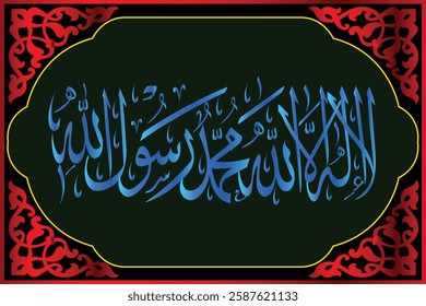 Islamic arabic calligraphy. Islamic muslim verctor art illustration la ilaha illallah muhammadur rasulullah calligraphy arabic.