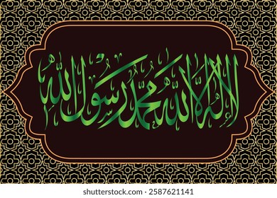 Islamic arabic calligraphy. Islamic muslim verctor art illustration la ilaha illallah muhammadur rasulullah calligraphy arabic.