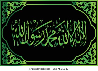 Islamic arabic calligraphy. Islamic muslim verctor art illustration la ilaha illallah muhammadur rasulullah calligraphy arabic.