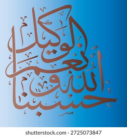 Caligrafía árabe islámica de la frase “Alá es suficiente para mí”, un símbolo de fe, espiritualidad y confianza en Dios.
