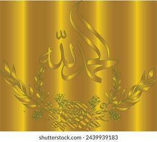 Islamic, Arabic calligraphy, the script spells, "Al Hamdu Lillah” = And say, “Praise be to God”. This Arabic Phrase is spoken to thank God.
