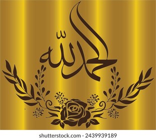 Islamic, Arabic calligraphy, the script spells, "Al Hamdu Lillah” = And say, “Praise be to God”. This Arabic Phrase is spoken to thank God.