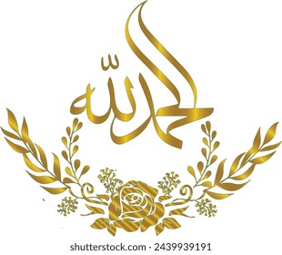 Islamic, Arabic calligraphy, the script spells, "Al Hamdu Lillah” = And say, “Praise be to God”. This Arabic Phrase is spoken to thank God.