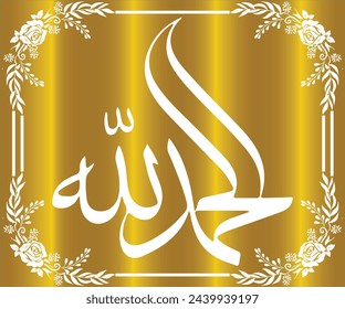 Islamic, Arabic calligraphy, the script spells, "Al Hamdu Lillah” = And say, “Praise be to God”. This Arabic Phrase is spoken to thank God.
